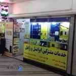 موبایل علیزاده