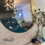 مرکز زیبایی پوست و مو سلن