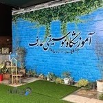 آموزشگاه موسیقی عارف