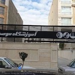 آموزشگاه موسیقی آرتیمان