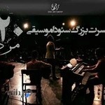 آموزشگاه موسیقی سئودا