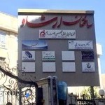 مرکز مشاوره افرا