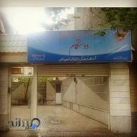 مرکز مشاوره دوستکام