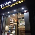 داروخانه دامپزشکی دکتر عطار حسینی