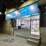 پت شاپ یکتا