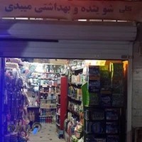 شوینده میبدی