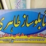 خشکشویی سورن