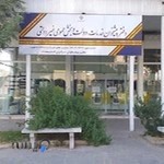 دفتر پیشخوان مرکزی