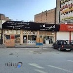 لوازم خانگی کریمی سراب آذربایجان