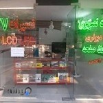 تعمیرات صوتی و تصویری سیگنال شاهرود