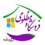 فروشگاه لوازم خانگی مظلومی
