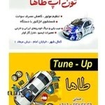 تعمیرگاه خودرو