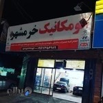 خدمات اتومبیل خرمشهر