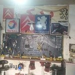 تعمیرگاه خودرو امین