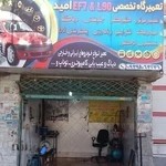 تعمیرگاه L90 امید