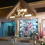 گلفروشی نهال | Nahal Flower Shop