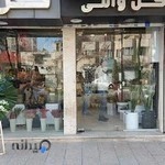 گلفروشی لیلاری