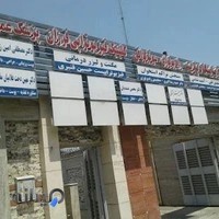 فیزیوتراپی فرزان