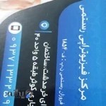 فیزیوتراپی رستمی