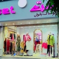 پوشاک بانوان ستیا