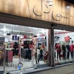 فروشگاه سی گل