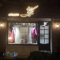 یکی یه دونه