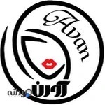 آموزشگاه و سالن زیبایی آوان