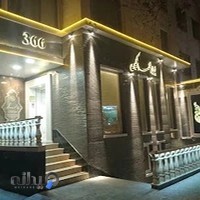 سالن زیبایی نغمه و نگین