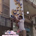 سالن زیبایی نازنین جاویدان