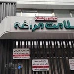 دندانپزشکی دکتر سیفی دکتر داش خانه