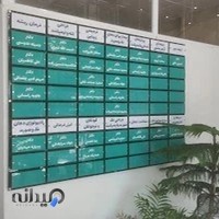 Saba Dental Clinic کلینیک دندانپزشکی سبا