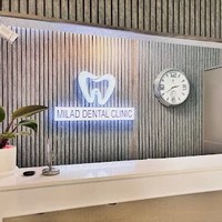 کلینیک دندانپزشکی میلاد