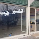 آسانسور پارمیس