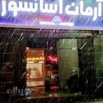 آرمان آسانسور