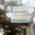 مطب دکتر فریدون فرهی