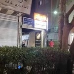 باشگاه بدنسازی هیراد