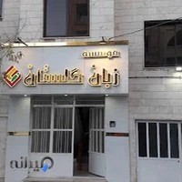 موسسه زبان خارجی گلستان