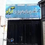 آموزشگاه زبان آراد