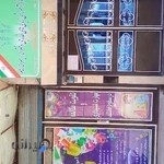 آموزشگاه زبان انگلیسی رُهام