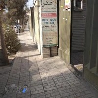 آموزشگاه زبان انگلیسی صدرا