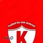 باشگاه فرهنگی ورزشی کیا شاهرود