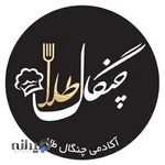 آموزشگاه آشپزی و هتلداری چنگال طلا