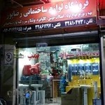 لوله واتصالات رضاپور