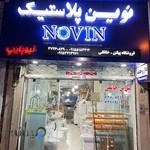 تاسیسات (فروشگاه پیلتن خانلقی)