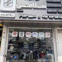 گروه تاسیسات سلامتی