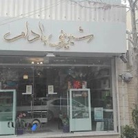 شیرینی بادام