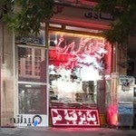 قنادی گل سرخ