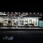 قنادی طلایی