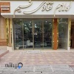 لوازم قنادی نسیم (جوادی)