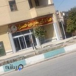 قنادی شیرین عسل